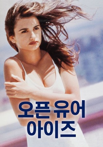 오픈 유어 아이즈