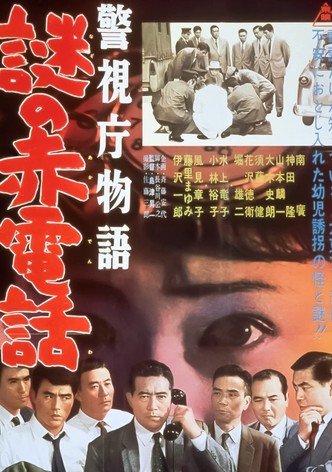 Police Precinct: Mysterious Red Phone