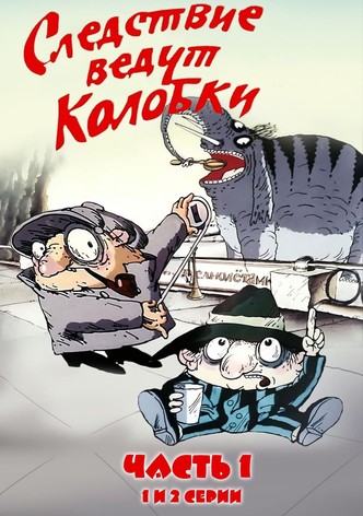 Investigation Held by Kolobki