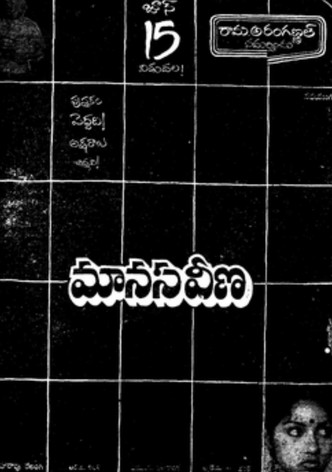 Manasa Veena