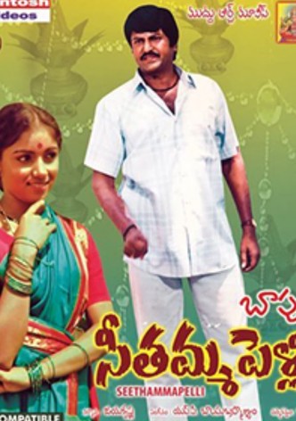 Seethamma Pelli
