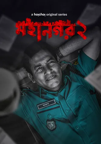 Mohanagar poster