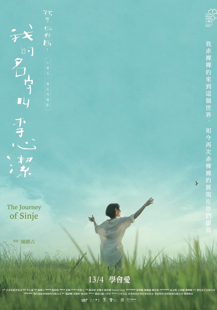 The Journey of Sinje (Dear Child, How Are You?)