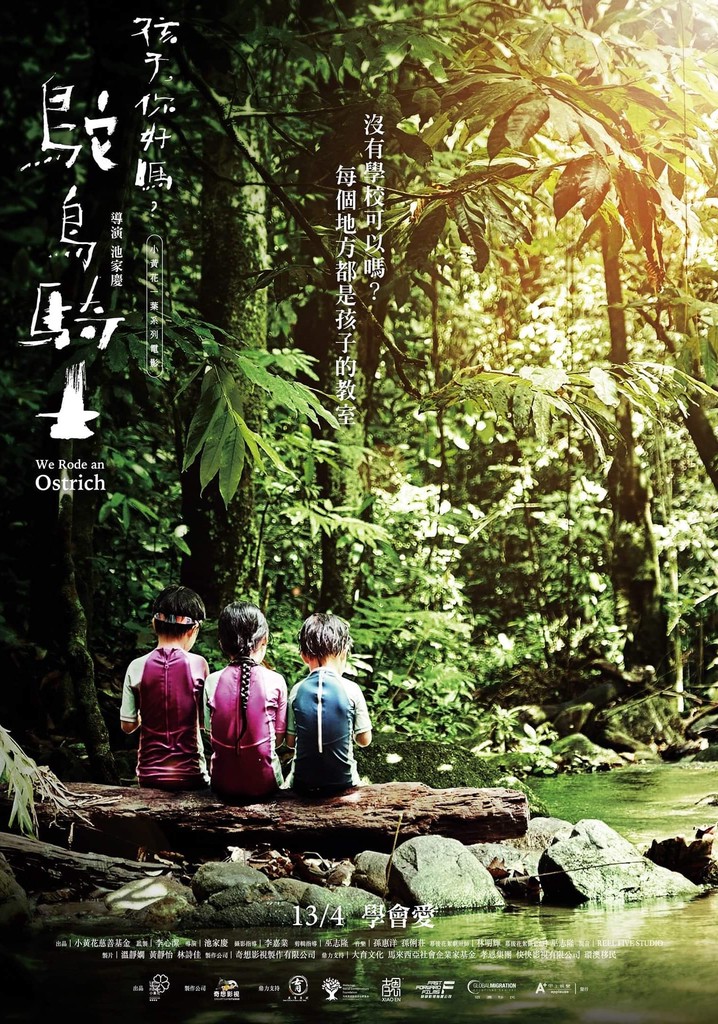 We Rode an Ostrich (Dear Child, How Are You?)