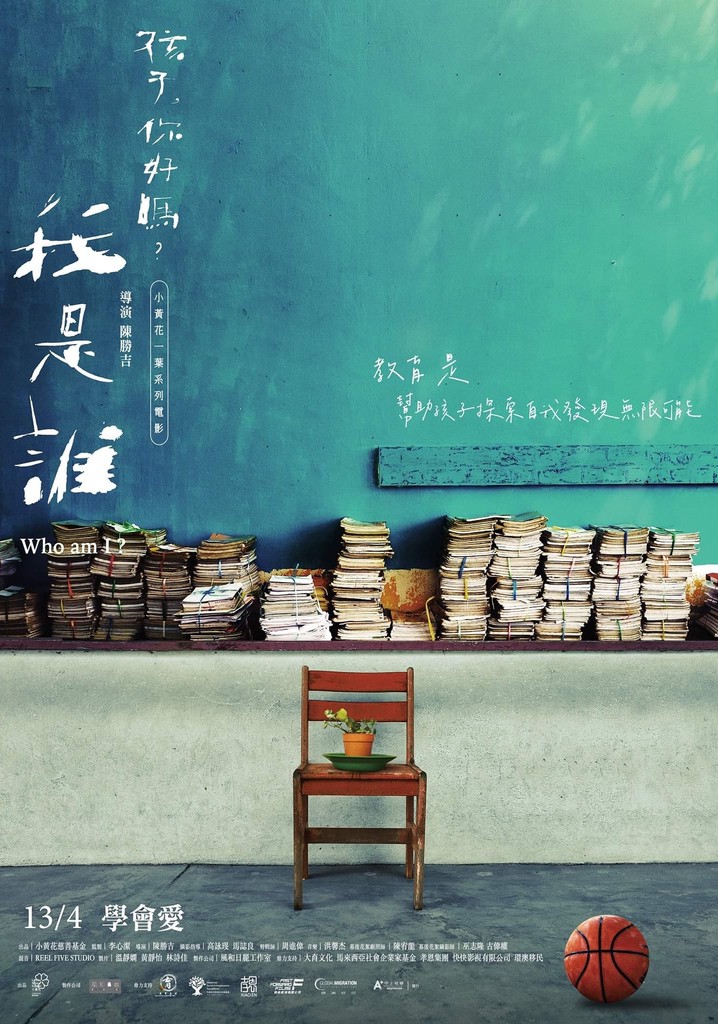 Who am I ? (Dear Child, How Are You?)