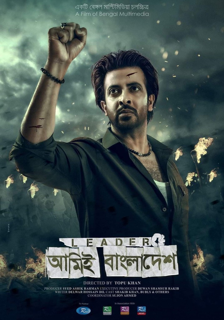 Leader: Amie Bangladesh