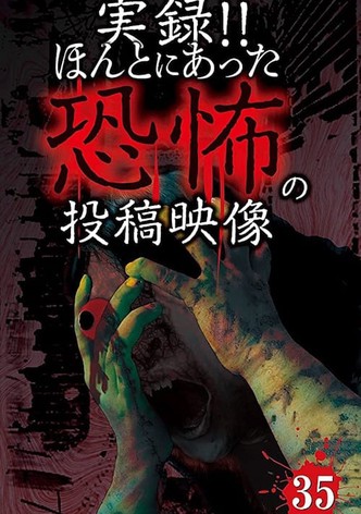Actual Record! Real Horror Posted Video 35