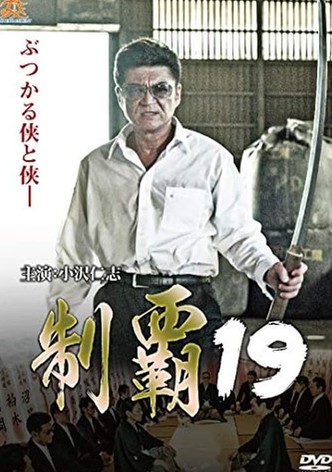 Conquest 19