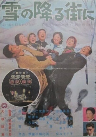 Yuki no furu-gai ni