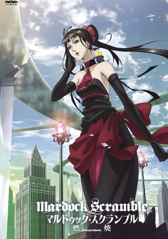 マルドゥック・スクランブル 燃焼
