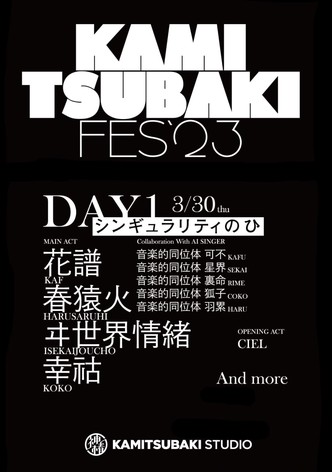 KAMITSUBAKI FES '23 - DAY 1