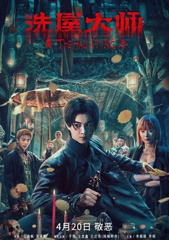 The Haunting 2
