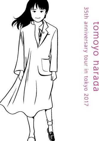 Ongaku to Watashi