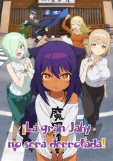 Jahy-Sama Wa Kujikenai!