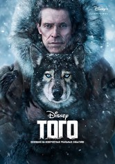 Того