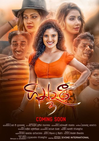 ගින්දරී 2 - බහුබූතයෝ 3