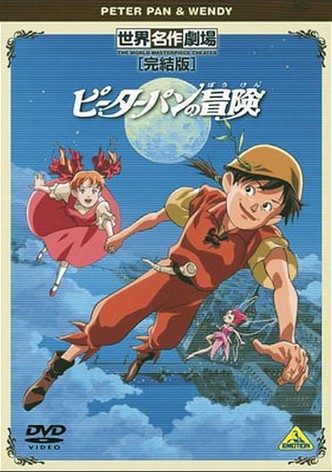 World Masterpiece Theater Complete Edition: Peter Pan & Wendy