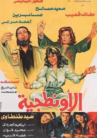 Al-Awantageya