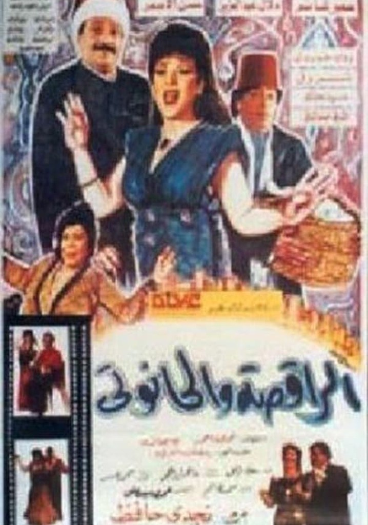 The dancer and the undertaker