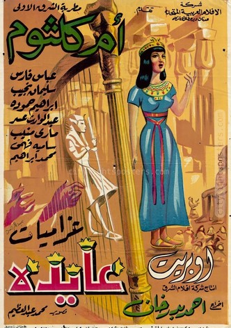 Aydah