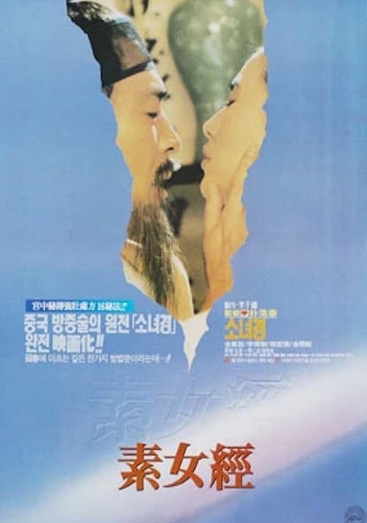 The Maiden Scriptures