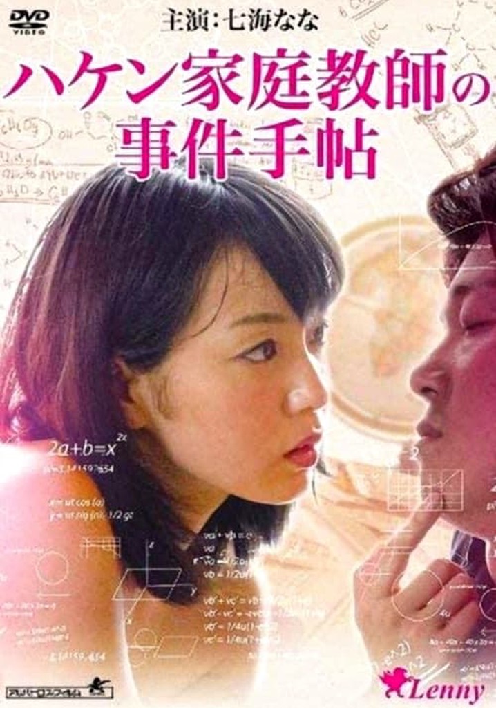 The Obsessive Tutor: The Ogasawara Family Book