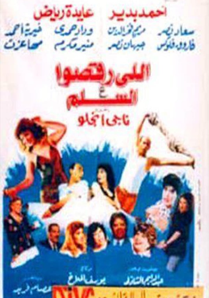 Elly Rakso Ala ElSelm