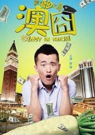 Lost in Macau