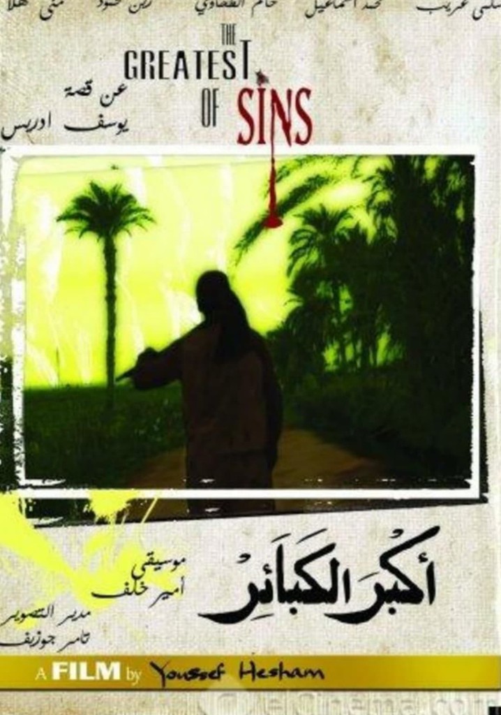 The Greatest of Sins