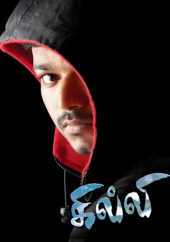 Ghilli