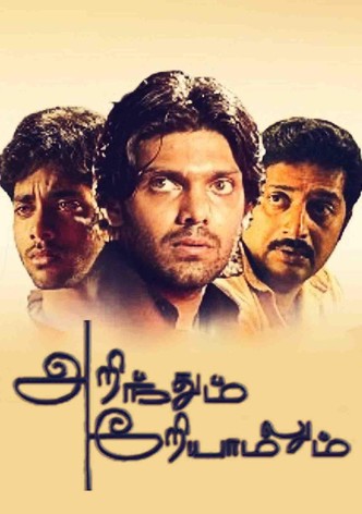 Oru kalluriyin kathai discount movie download in tamilrockers