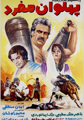 Pahlevan Mofrad