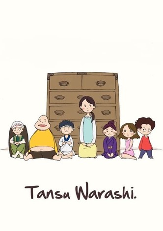 たんすわらし。