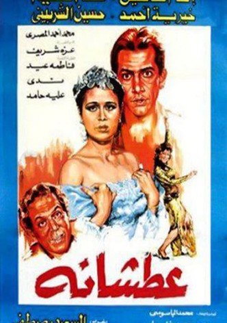 Atshanh