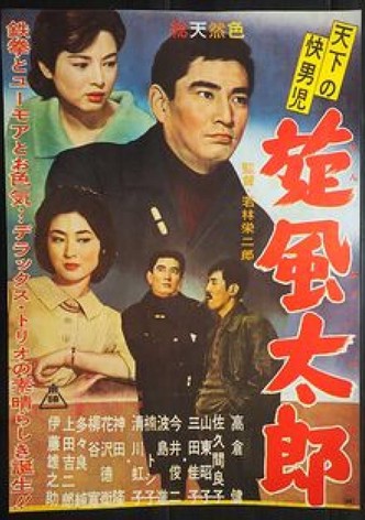 Tenka no Kaidanji Senpû Tarô