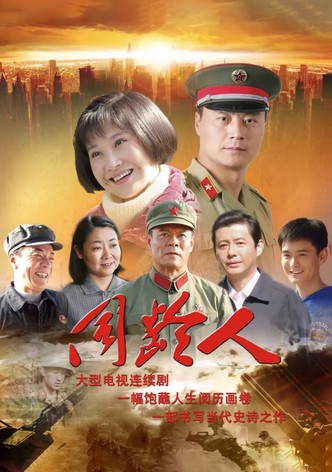同龄人