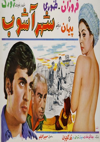 Shahrashoob
