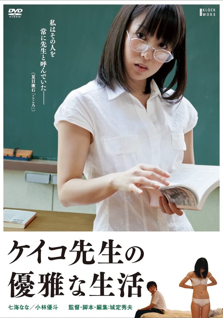 The elegant life of Keiko's teacher