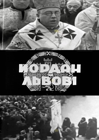 Йордан у Львові
