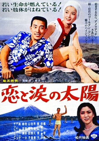 Koi to namida no taiyô