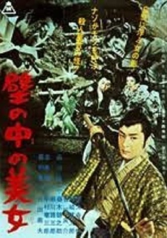 Kabe no naka no bijo