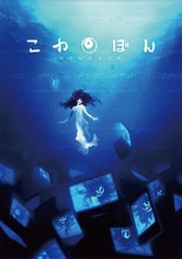 Kowabon - Sin título