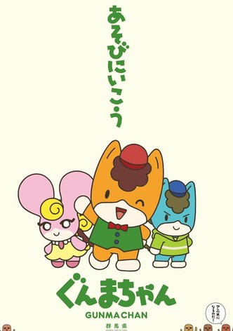 ぐんまちゃん