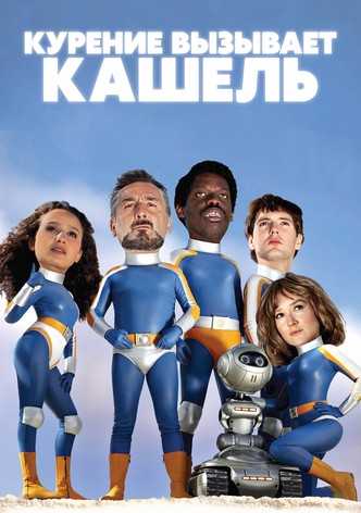 Курение вызывает кашель