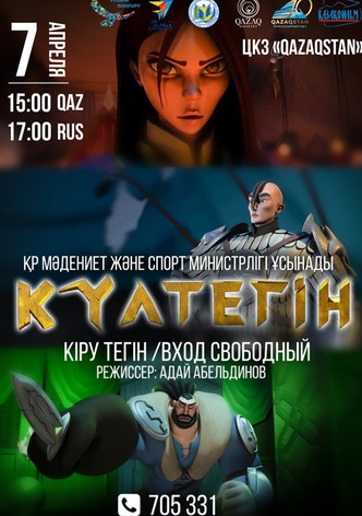 Kultegin