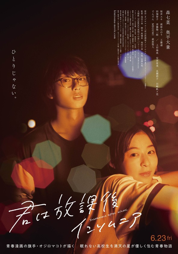 Kimi wa Hokago Insomnia streaming: watch online