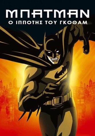 Μπάτμαν: Ο Ιππότης του Γκόθαμ