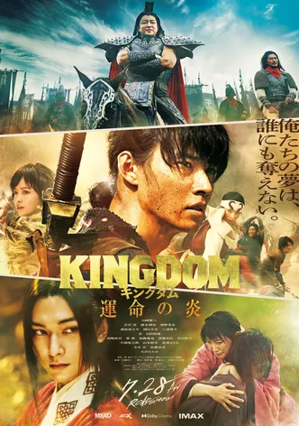 Kingudamu 3: Unmei no hono poster