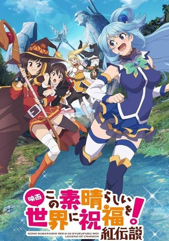 映画 この素晴らしい世界に祝福を！紅伝説