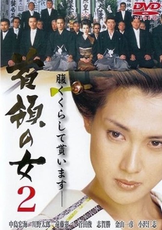 Don Woman 2